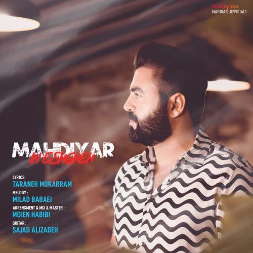 دانلود آهنگ این عشقه مهدیار مریدیان